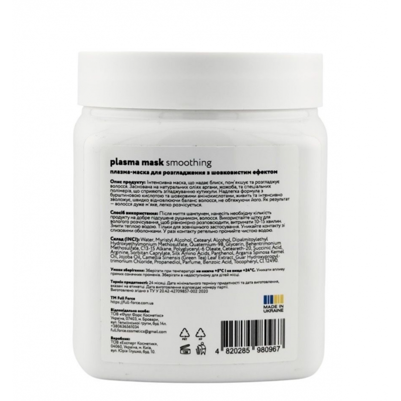 Плазма-маска для розгладження волосся FULL FORCE PLASMA MASK SMOOTHING SILKY EFFECT, 500 ml