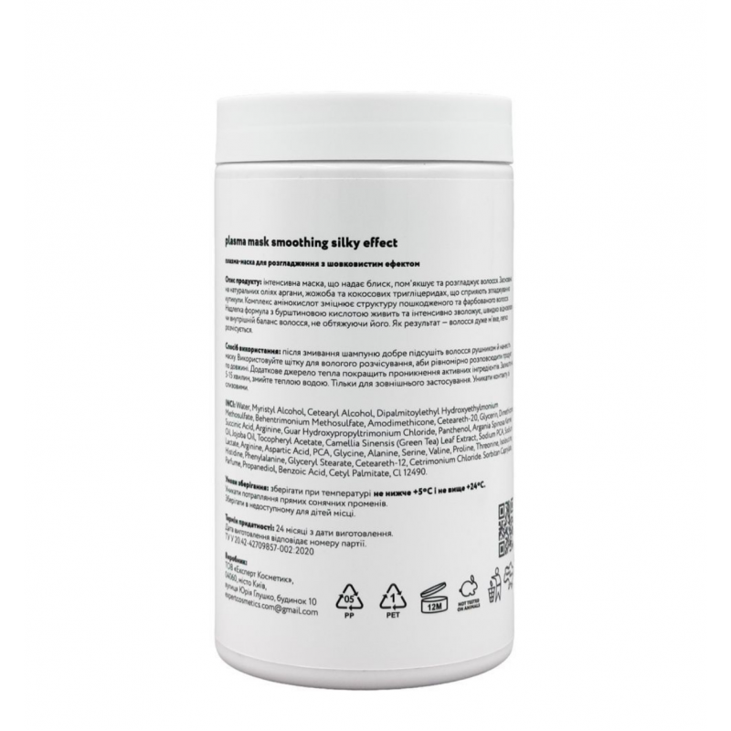 Плазма-маска для розгладження волосся FULL FORCE PLASMA MASK SMOOTHING SILKY EFFECT, 750 ml