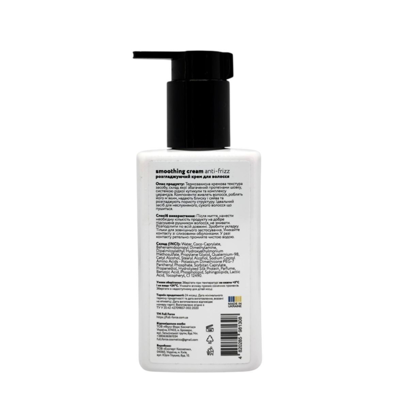 Розгладжуючий крем для волосся FULL FORCE ANTI-FRIZZ control smoothing cream, 150 ml