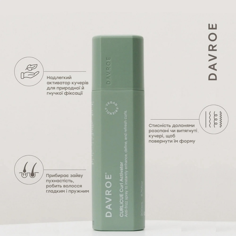 Активатор локонів DAVROE Curlicue Curl Activator 200 мл