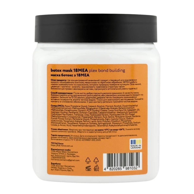 Маска-ботокс з 18-MEA BOTOX MASK 18MEA PLEX BOND BUILDING 500 мл