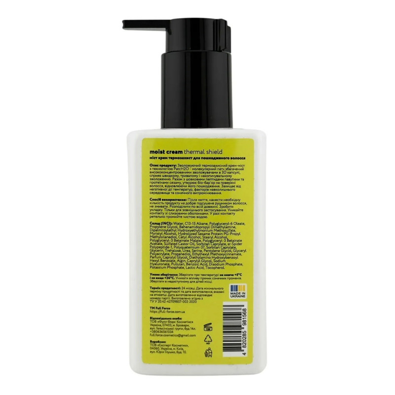 Зволожуючий крем-міст з термозахистом MOIST CREAM THERMAL SHIELD DAMAGED BRITTLE HAIR, 150 мл