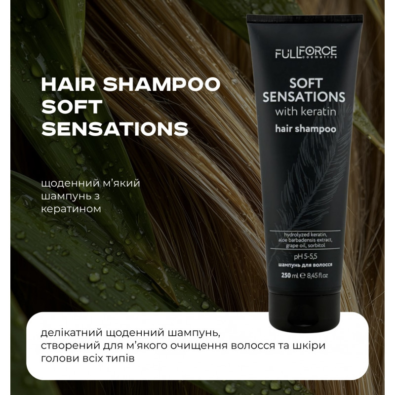 Щоденний м’який шампунь з кератином FULL FORCE HAIR SHAMPOO SOFT SENSATIONS, 250 ml